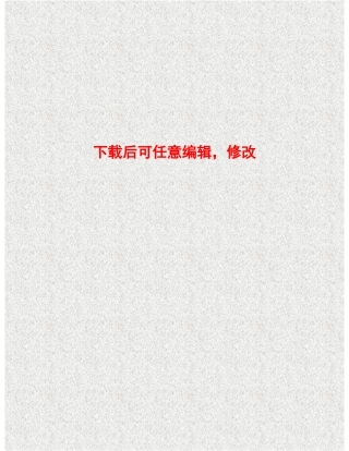 年产1亿块粉煤灰蒸压砖项目项目建议书