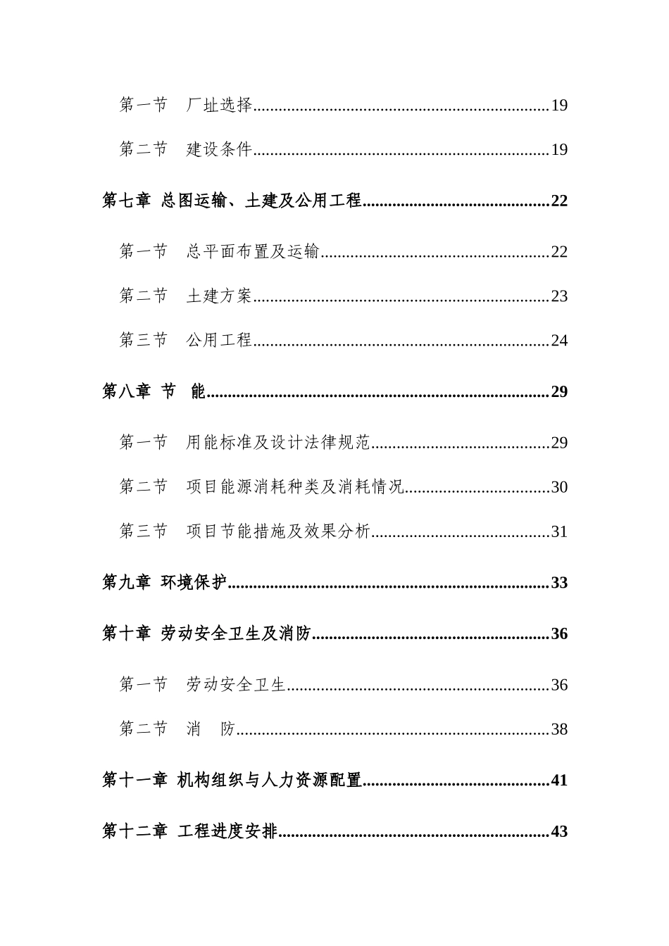 年产20000吨铜阀、铜棒锭生产项目可行性研究报告_第3页