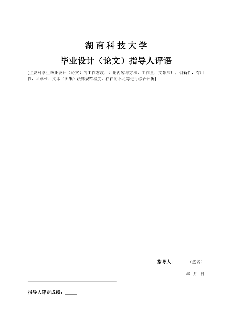 年产20万吨pvc管塑料加工厂工艺设计--毕业设计论文_第3页