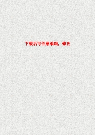 年产20万套汽车阻尼板产品开发项目的环境评估报告书