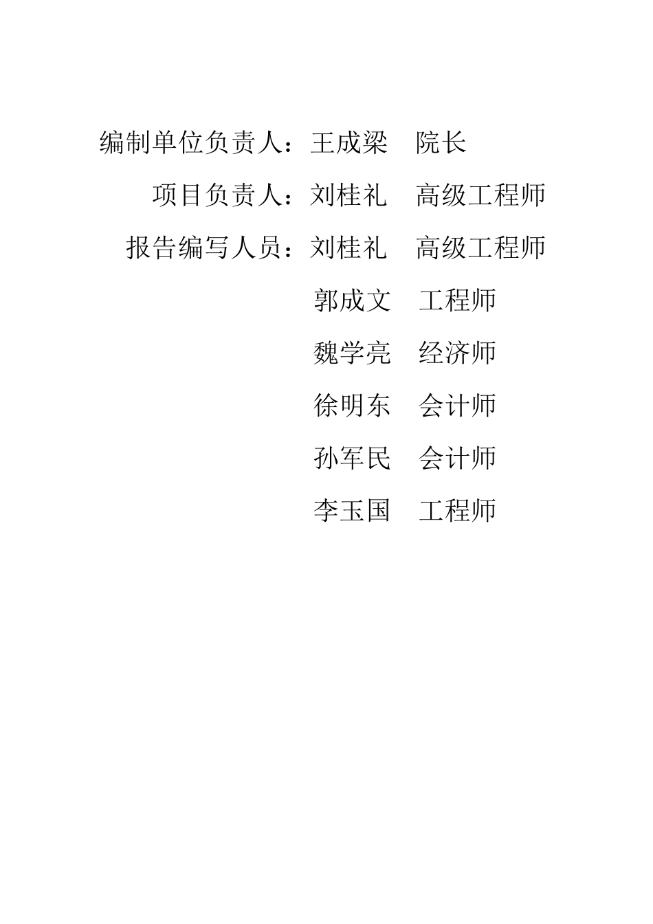 年产20万支汽车轮毂生产线产项目可行性研究报告_第3页