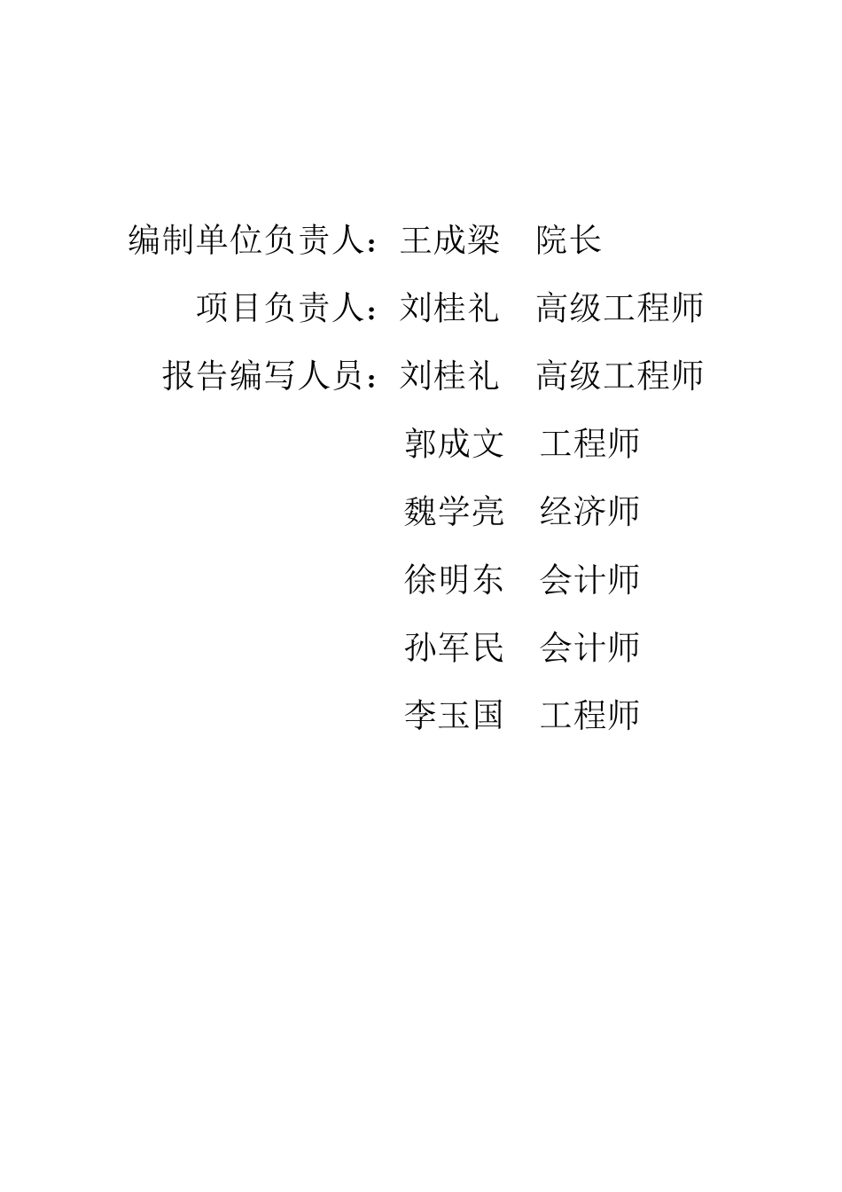 年产20万支汽车轮毂生产线生产项目可行性研究报告_第3页