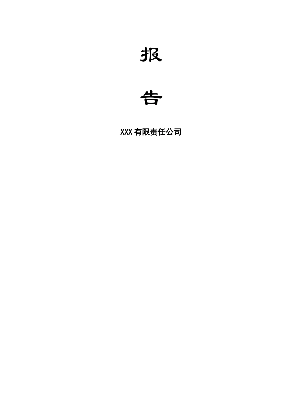 年产2500吨精制山茶油项目建设可行性研究报告_第3页