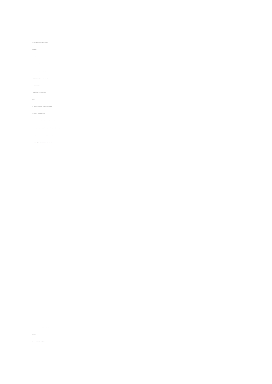 年产2万吨强化营养香肠项目可行性研究报告_第3页