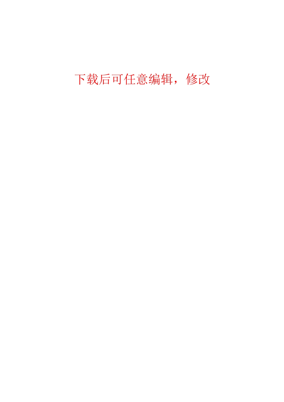 年产2万吨纯葛粉生产技术改造项目可行性研究报告_第1页