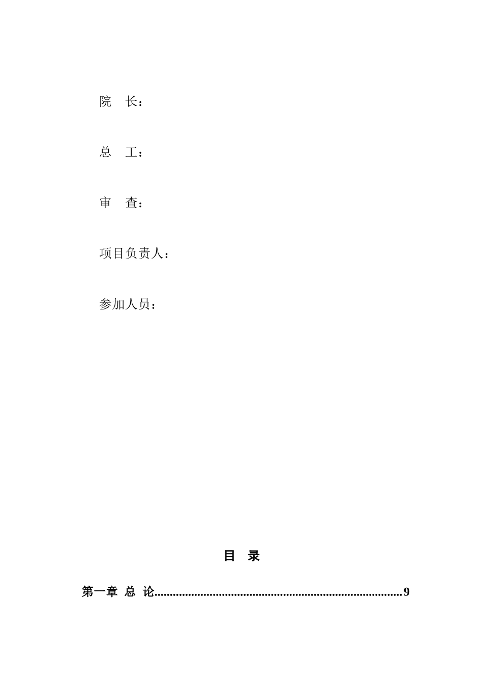 年产30万吨干粉砂浆可行性研究报告_第3页
