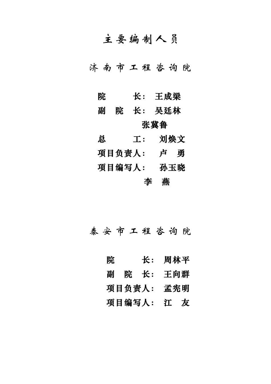 年产37000吨纤维素醚、淀粉醚系列产品项目可研报告_第2页