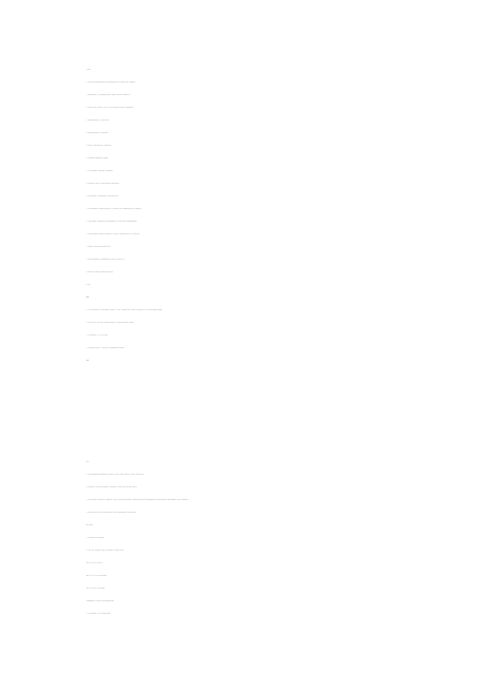 年产3万方石料采石场建设项目可行性研究报告_第2页