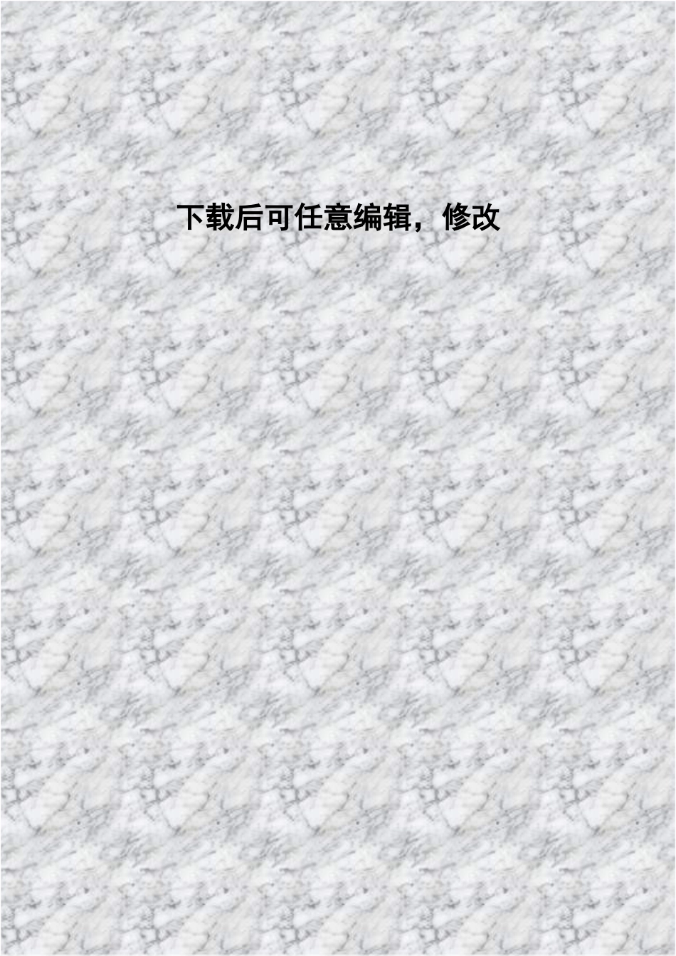 年产4000台工程起重机和年产2000台工程挖掘机生产线技改项目可行性研究报告_第1页