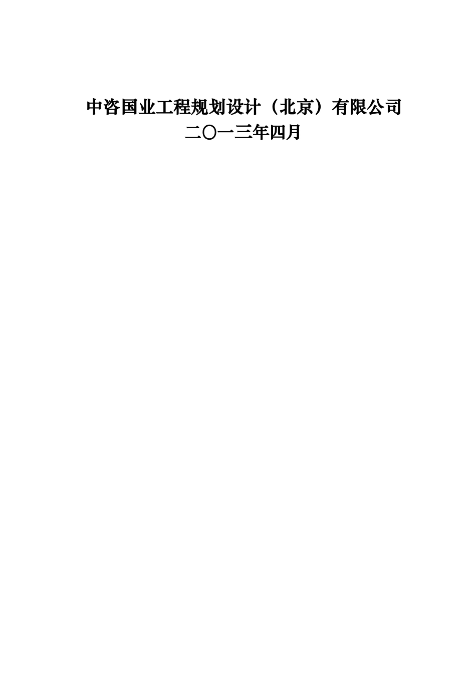 年产5000套燃煤锅炉智能控制系统项目可研报告_第3页