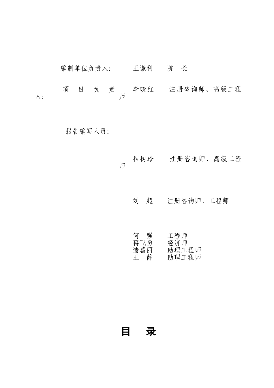 年产500台挖掘机、装载机项目可行性研究报告_第3页