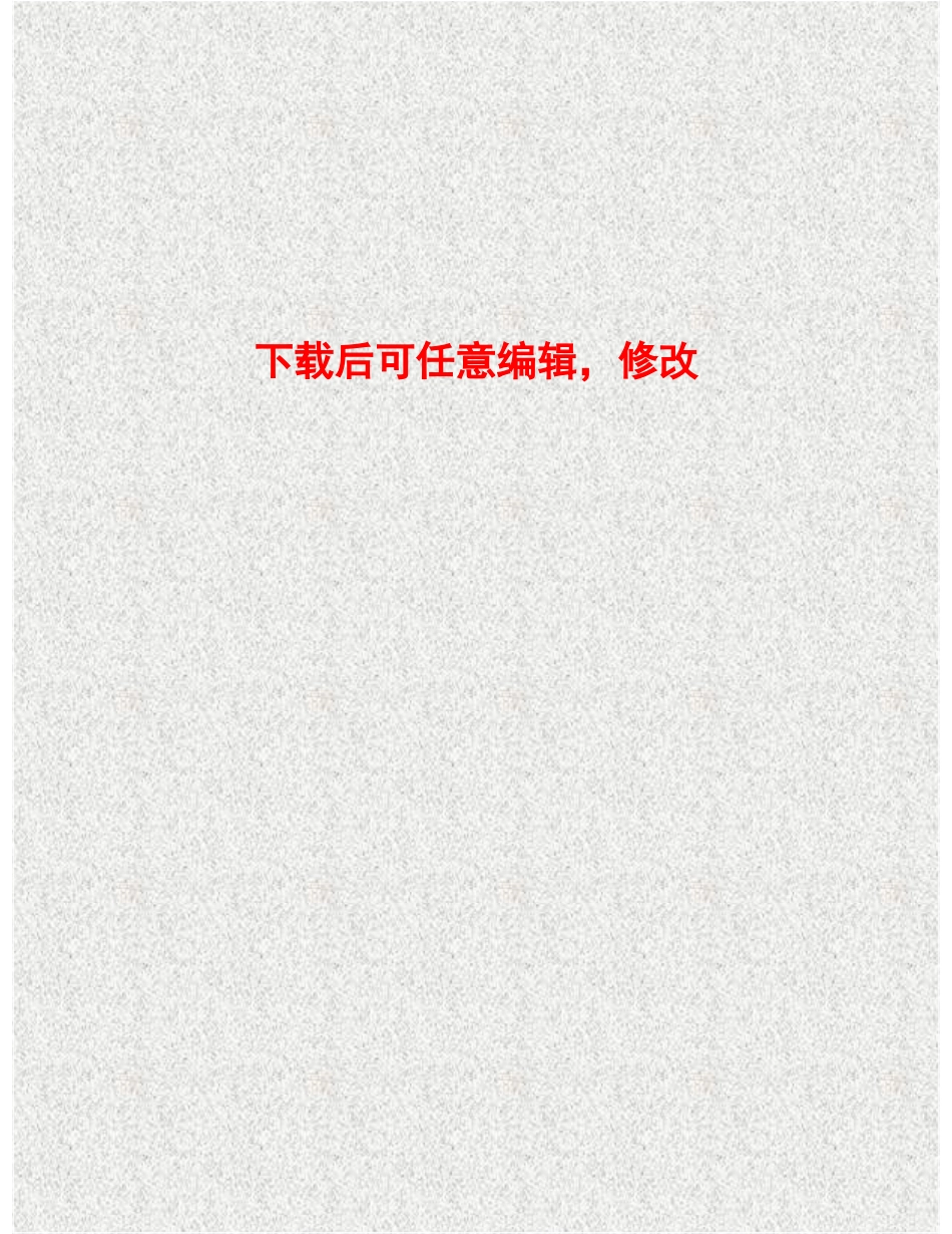 年产500吨40%乙烯利水剂项目可行性研究报告_第1页