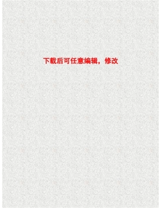 年产500吨40%乙烯利水剂项目可行性研究报告