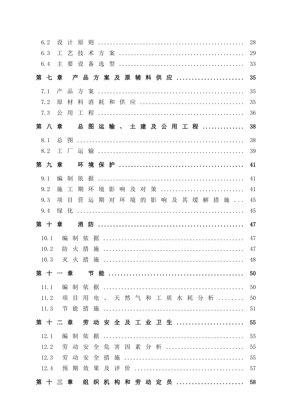 年产5万kw小功率led光源及72万盏led节能灯具项目可行性研究报告_第3页