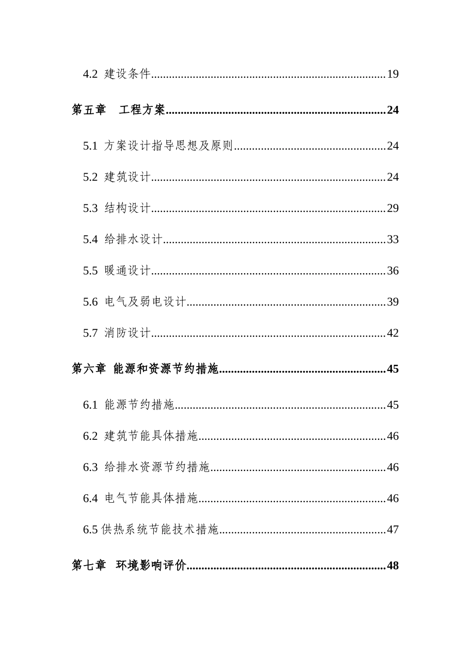 年产5万吨钢结构件加工基地建设项目建议书_第3页