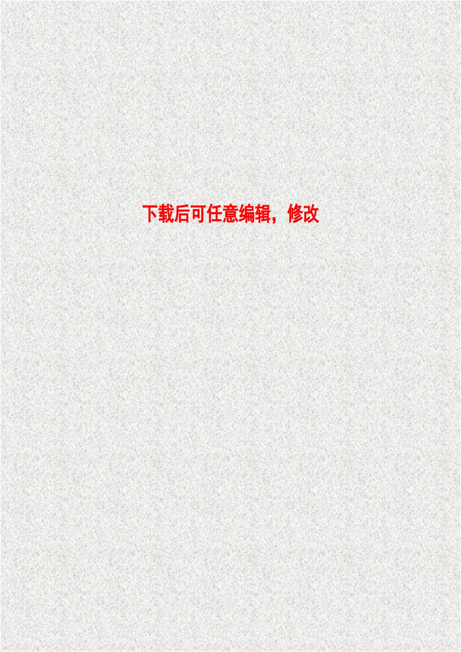 年产5万吨高纯工业硅扩建项目可行性研究报告_第1页