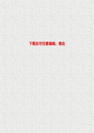 年产5万吨高纯工业硅扩建项目可行性研究报告