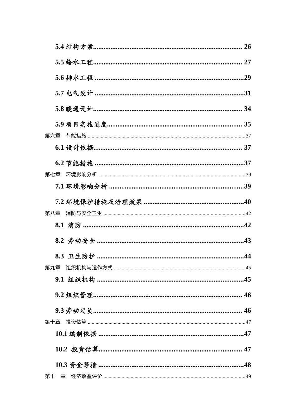 年产600万只节能灯项目可行性研究报告-82页优秀甲级资质可研报告_第2页