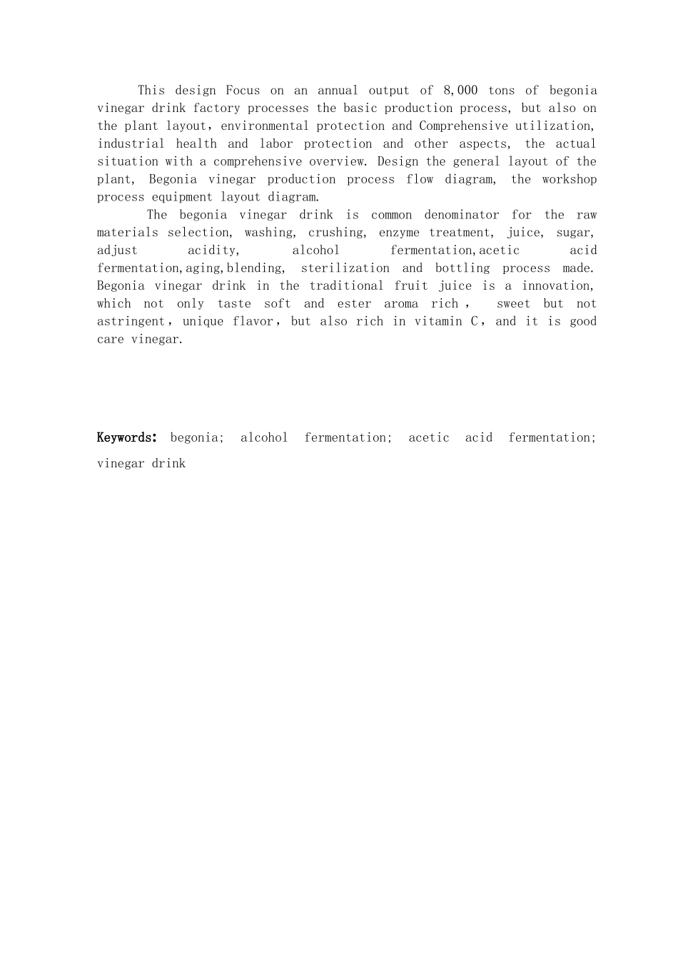 年产8000吨海棠果醋饮料工厂设计发酵工艺研究大学本科毕业论文_第2页