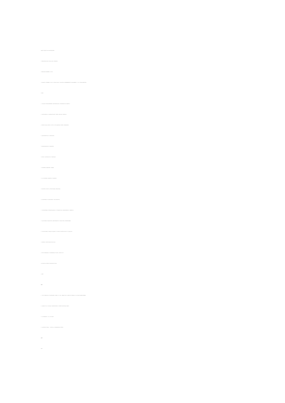 年产800平方米土工格栅生产线工程可行性研究报告(优秀可行性研究报告)_第1页