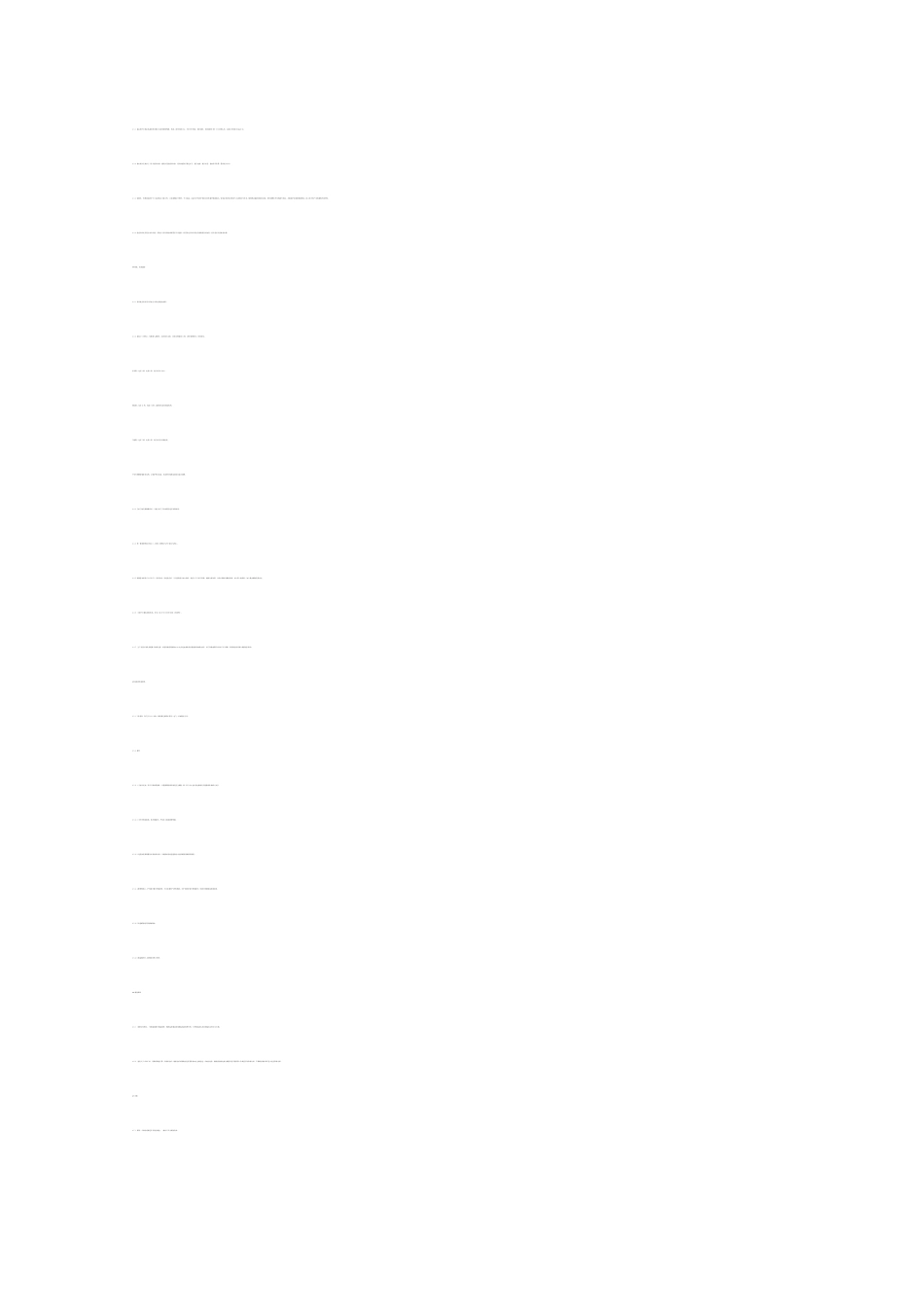 年产800平方米土工格栅生产线工程可行性研究报告(优秀可行性研究报告)_第2页