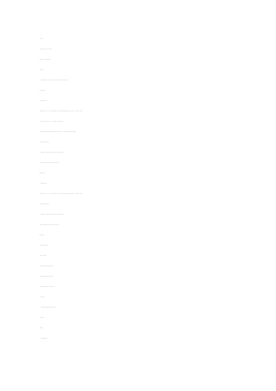 年产800平方米土工格栅生产线工程可行性研究报告(优秀可行性研究报告)_第3页