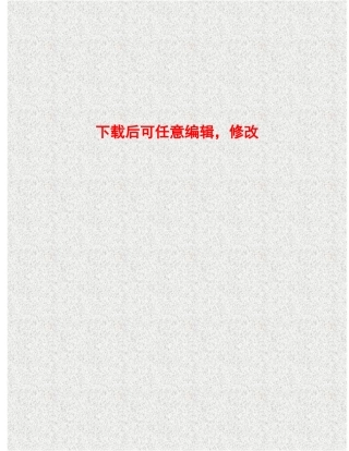 年产五万吨彩涂板生产线项目可行性研究报告