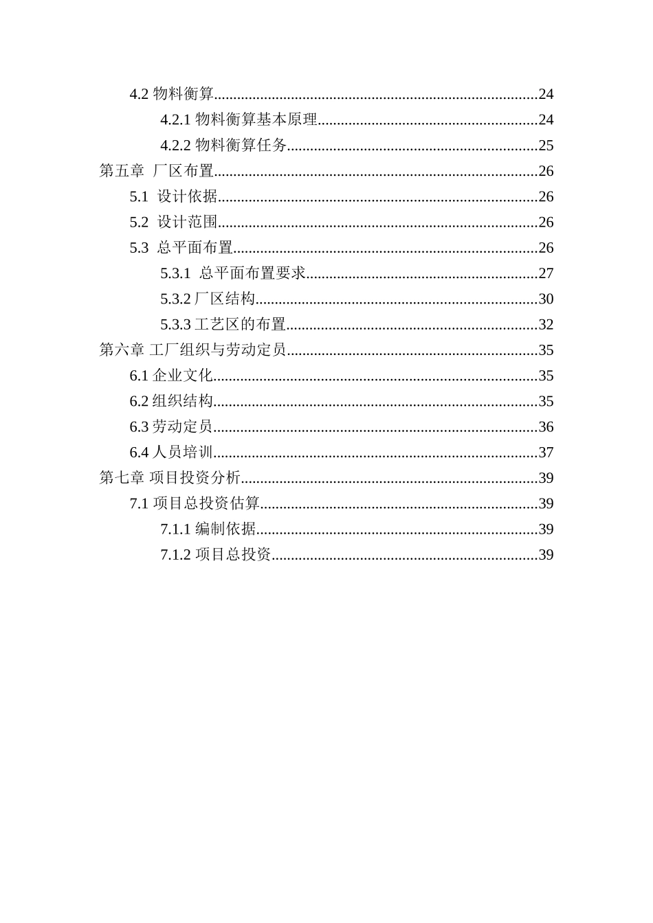 年产十万吨苯甲酸——设计说明书_第3页