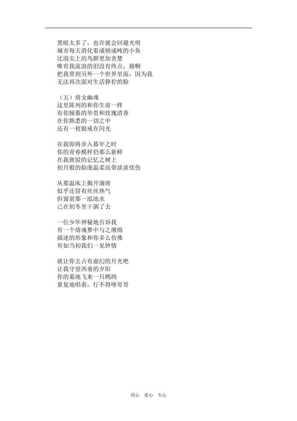 【读野史华章 数风流人物】16、上帝和我——看谁更象浪荡儿（百）_第3页