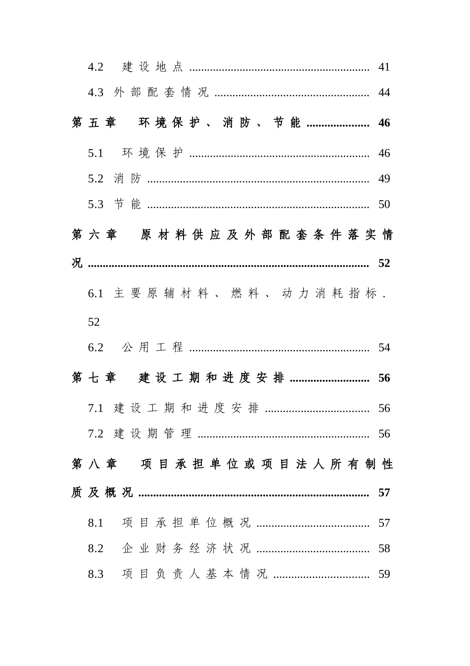 年出栏1000头肉驴养殖项目可行性研究报告_第3页