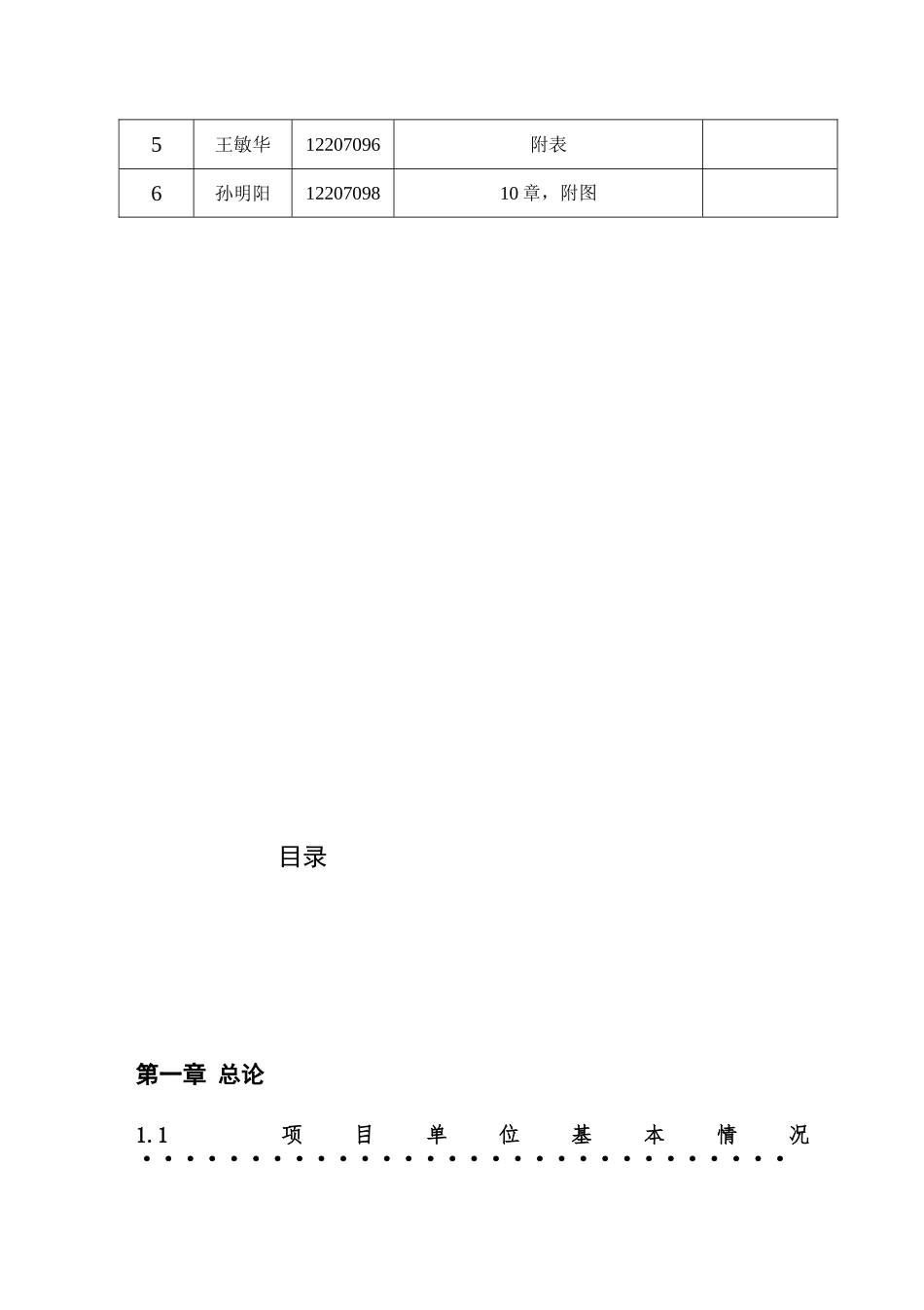 年出栏一万头商品化标准猪生猪养殖可行性研究报告_第3页