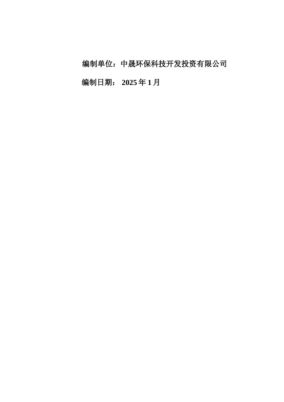 年加工10万吨小麦生产线项目环境影响报告书_第3页