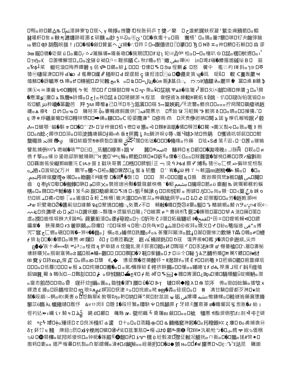年加工20万张牛皮羊皮及副产品深加工项目可行性研究报告_第1页