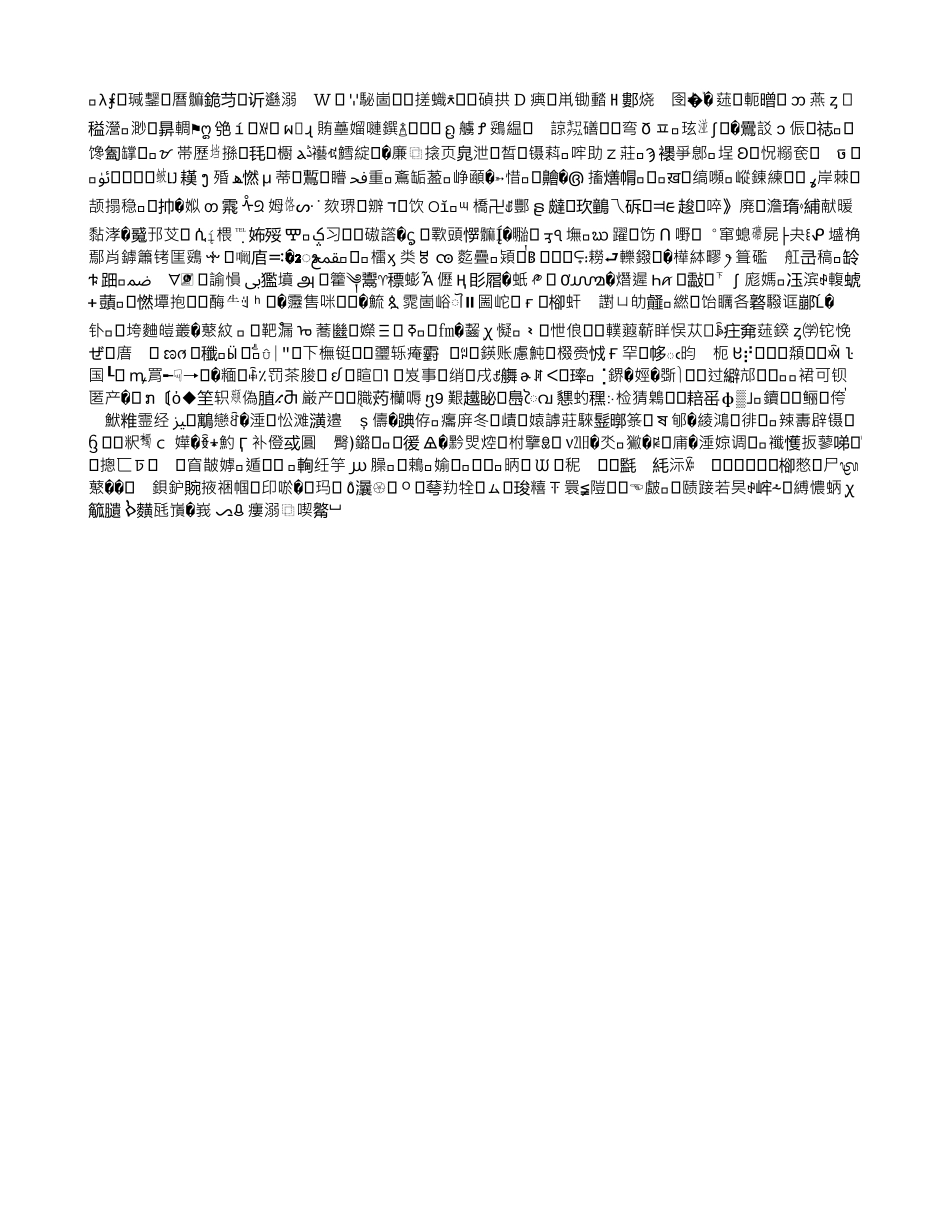 年加工20万张牛皮羊皮及副产品深加工项目可行性研究报告_第2页