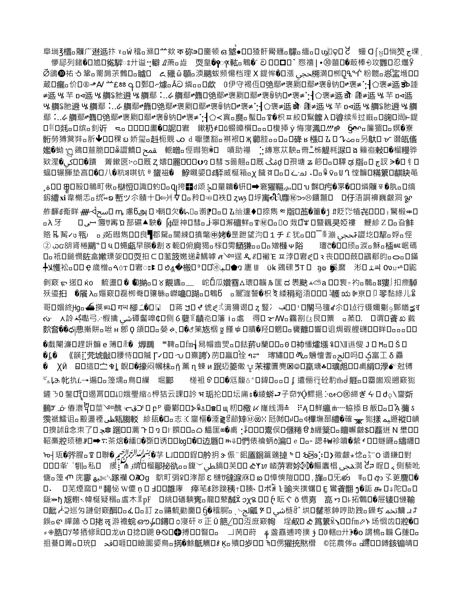 年加工20万张牛皮羊皮及副产品深加工项目可行性研究报告_第3页