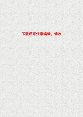 年加工5000吨杂粮食品项目可行性研究报告