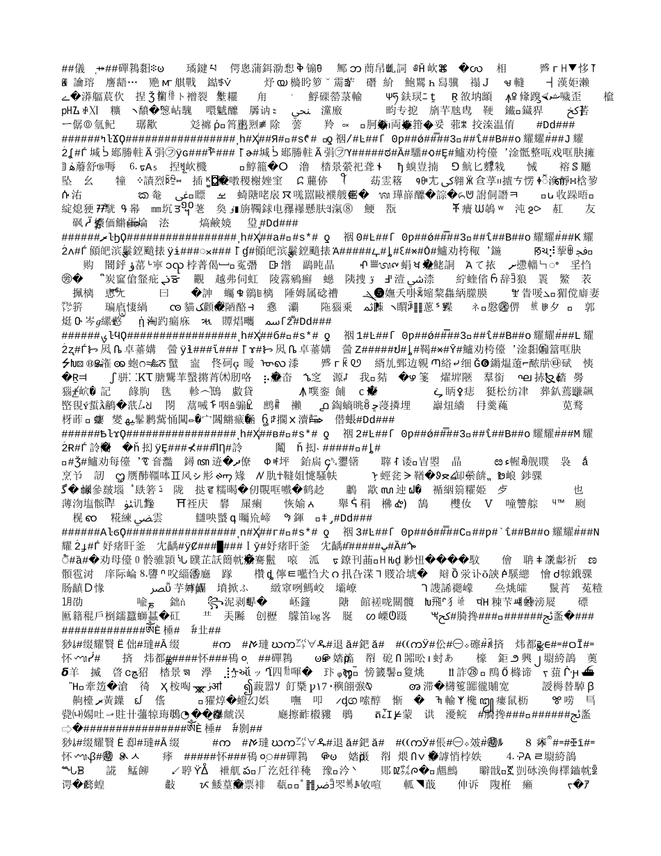 年加工5吨黄金可行性分析研究报告_第3页