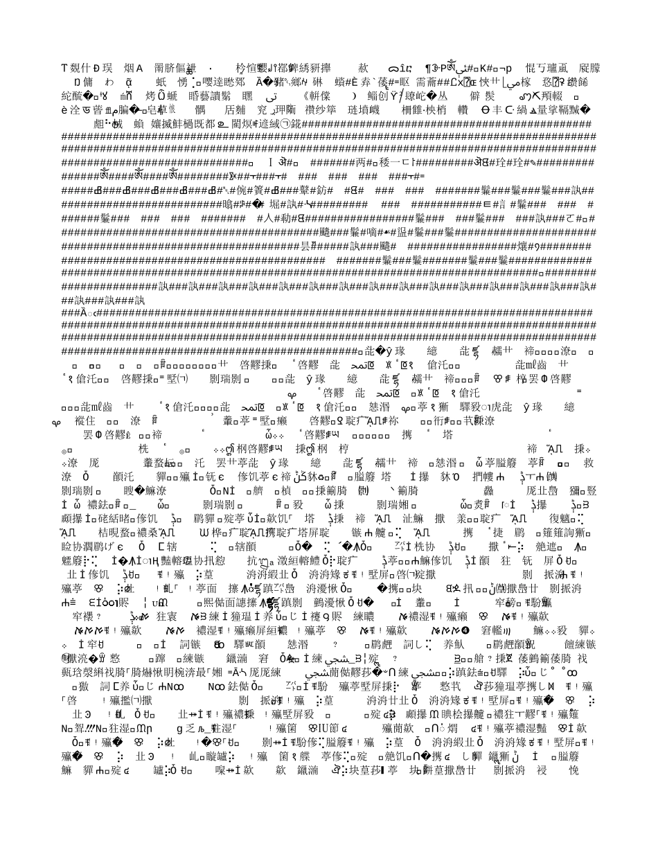 年加工900万米高档织物印染及后整理技改项目环境影响报告_第1页