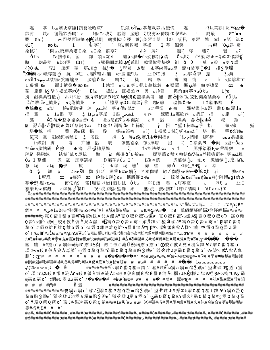 年加工900万米高档织物印染及后整理技改项目环境影响报告_第2页