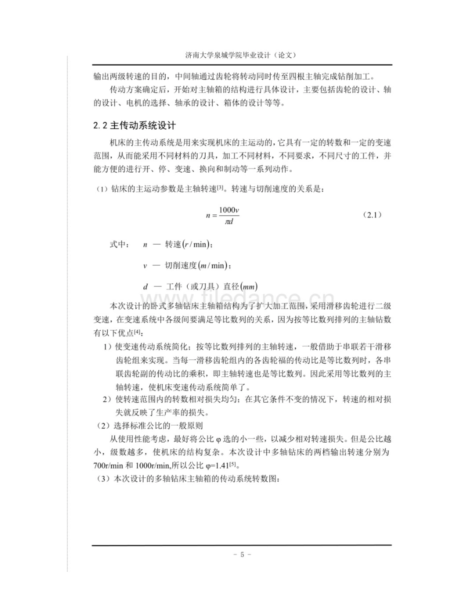 年加工服装50万件建设项目可行性研究报告_第1页