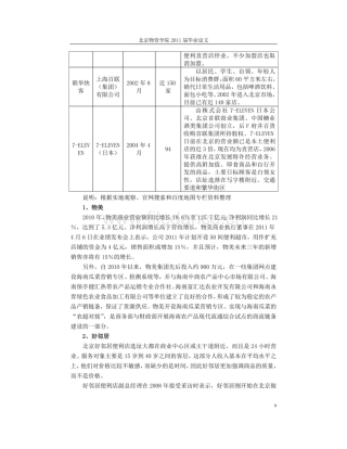 年加工小麦20万吨及储存10万吨国储粮项目申请报告