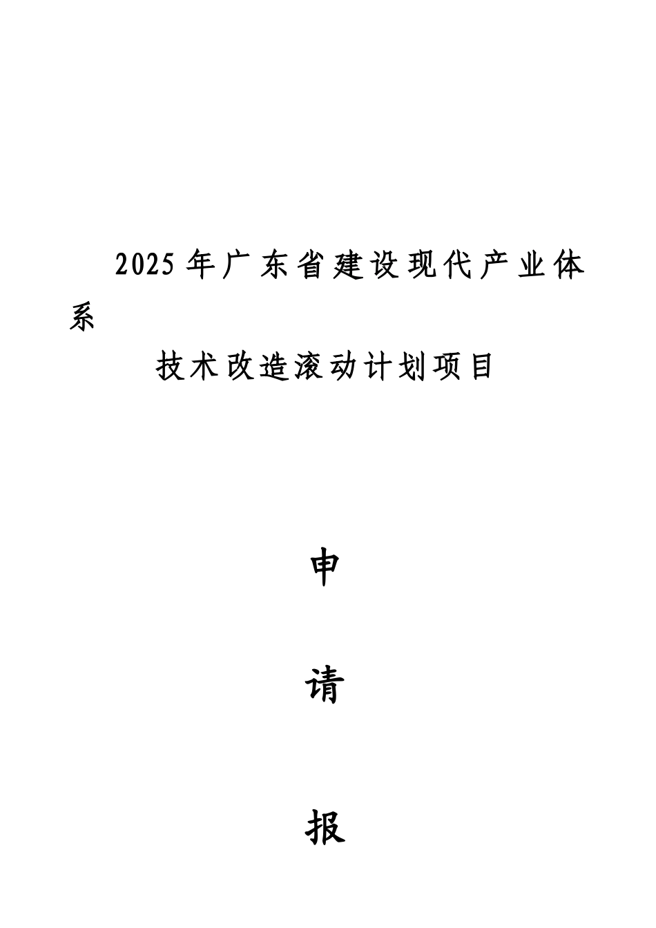 年回收15万吨共伴生矿资源技术改造项目可行性研究报告_第2页