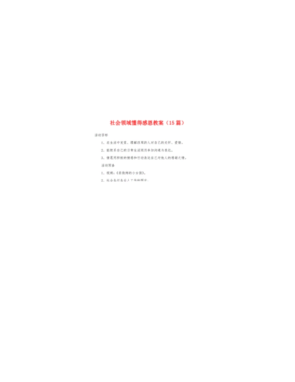 年处理3500吨灯粉、石油催化剂、抛光粉废料综合利用项目可行性研究报告_第1页