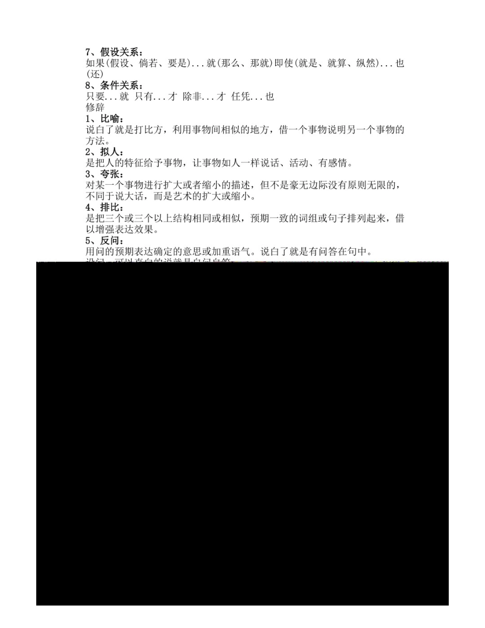 年处理5000吨硅片切割砂浆综合利用项目资金申请报告_第1页