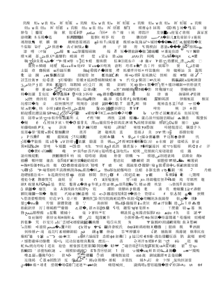 年处理3500吨灯粉、石油催化剂、抛光粉废料综合利用项目可行性研究报告书