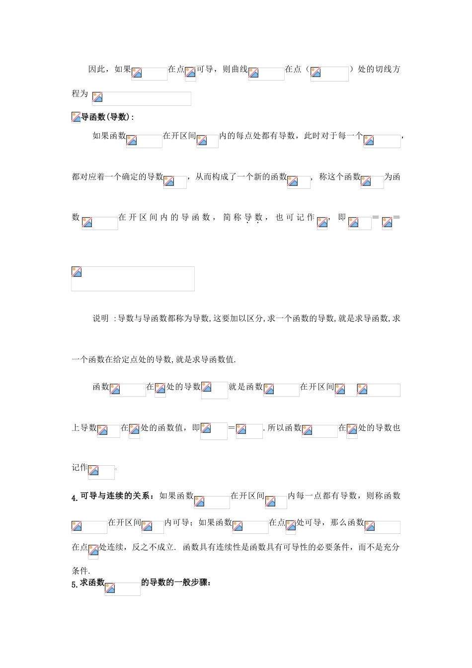 高考数学第一轮复习 函数的图象（3）学案 理-人教版高三全册数学学案_第2页