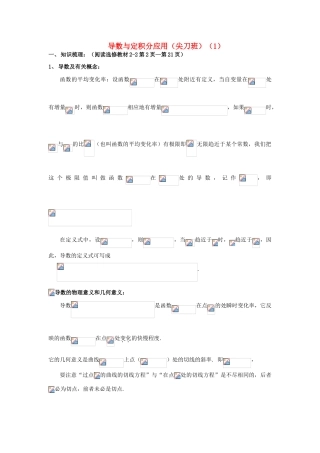 高考数学第一轮复习 函数的图象（3）学案 理-人教版高三全册数学学案