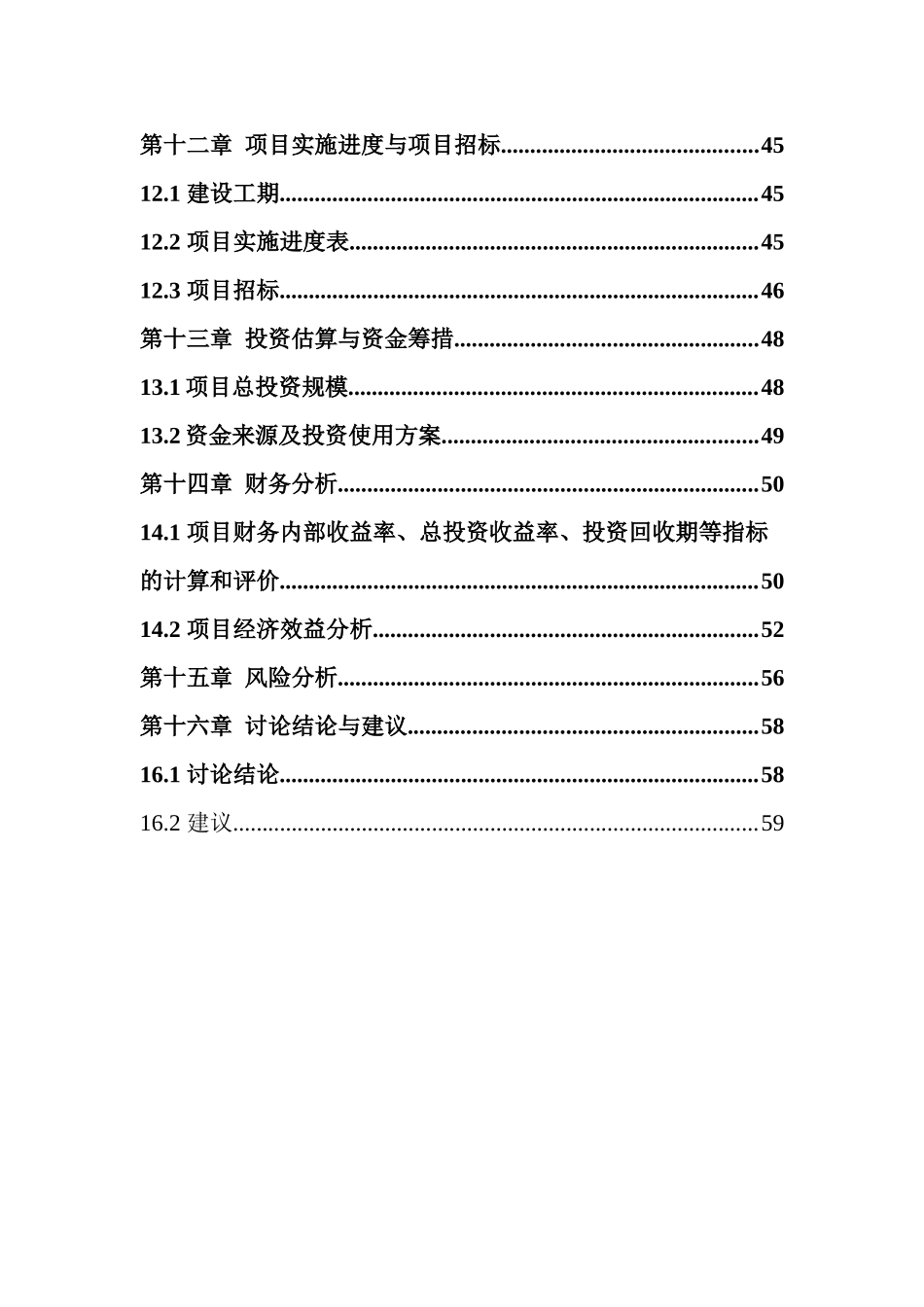 年生产汽车零部件400万件五金零配件200万件-家具120万件-塑料配件100万件项目可行性研究报告_第3页