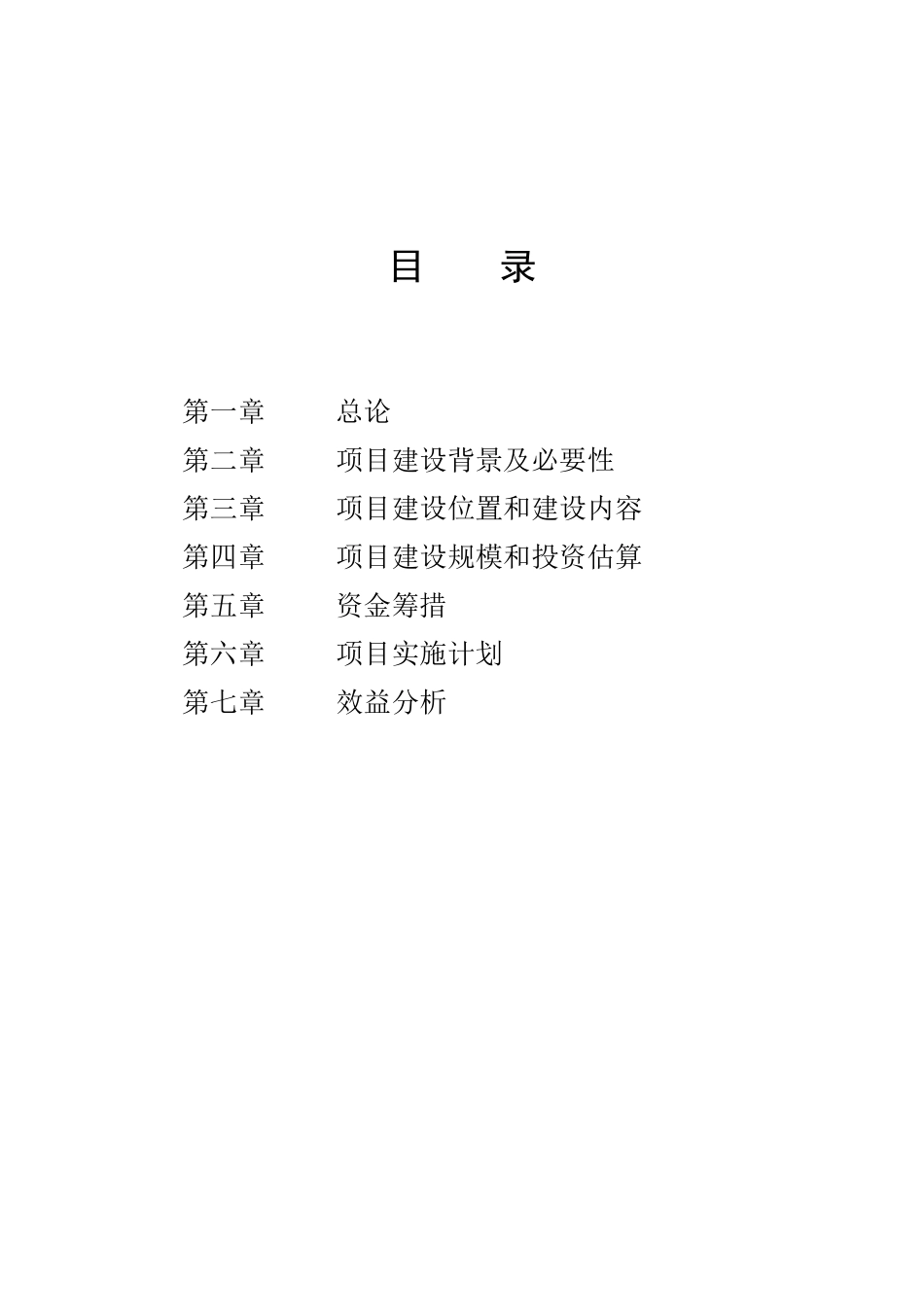 年画艺术苑项目建议书_第2页