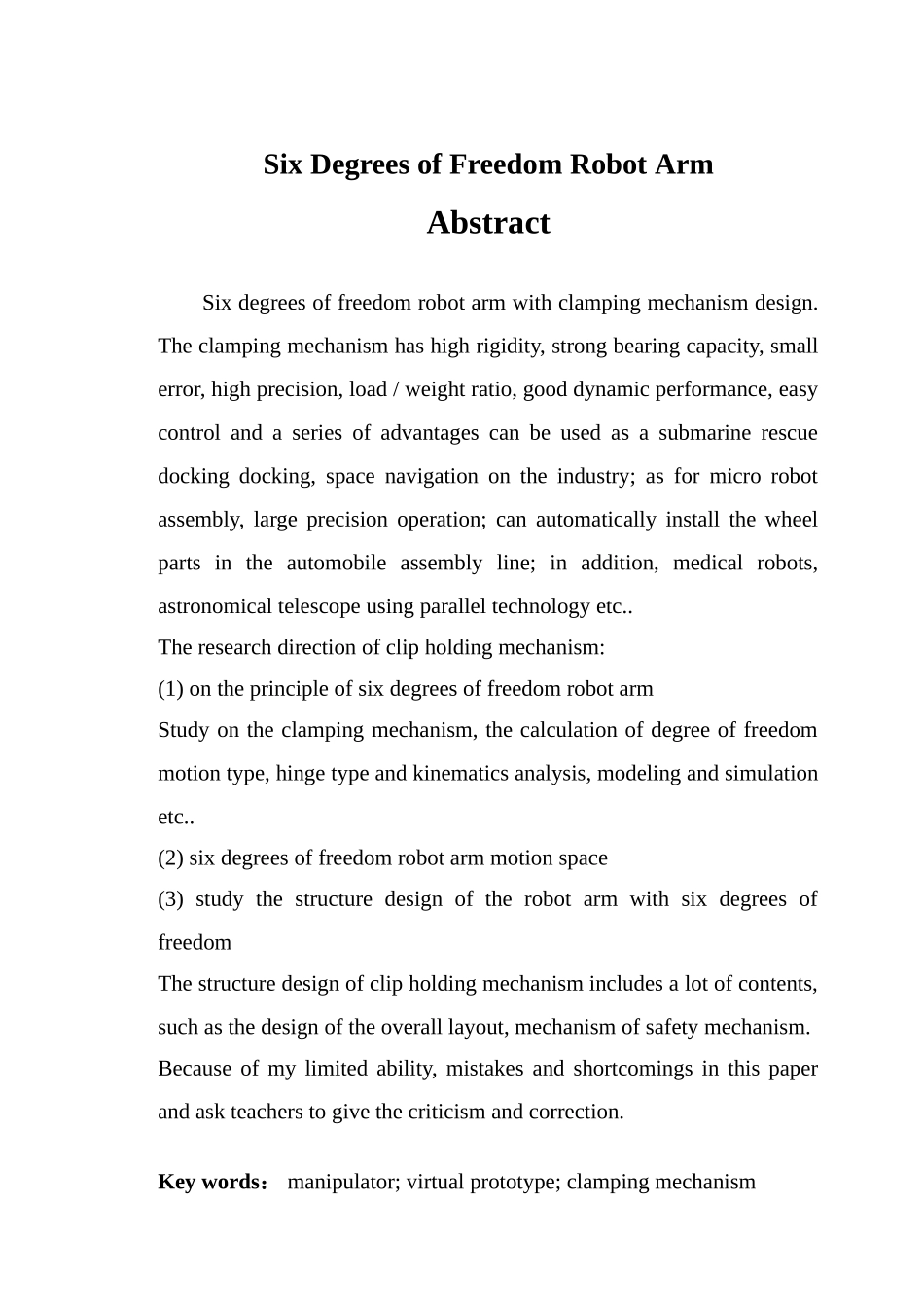 并联六自由度大臂机器人设计大学毕设论文_第3页